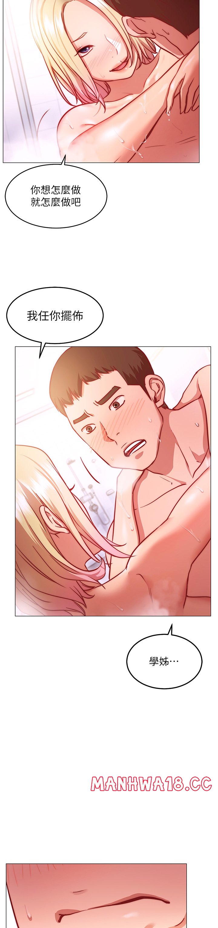 How About This Pose? Raw Chapter 4 Page 44