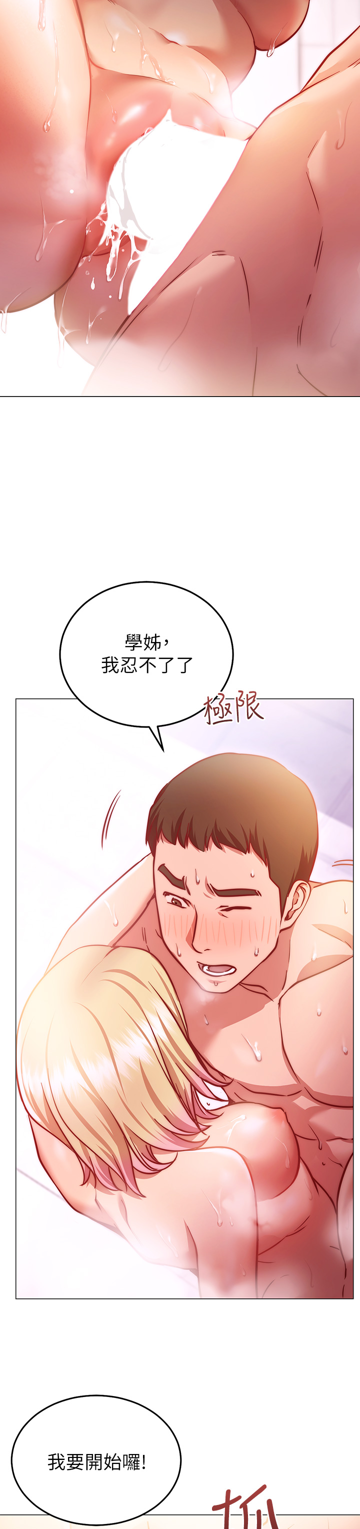 How About This Pose? Raw Chapter 4 Page 48