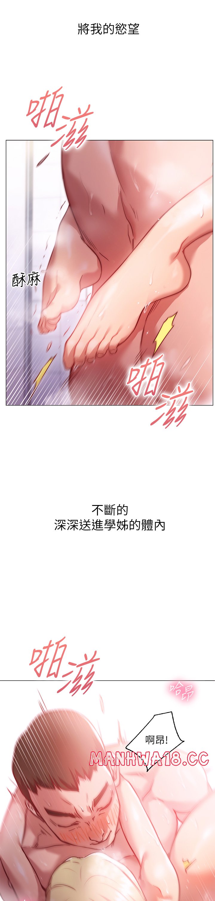 How About This Pose? Raw Chapter 4 Page 62
