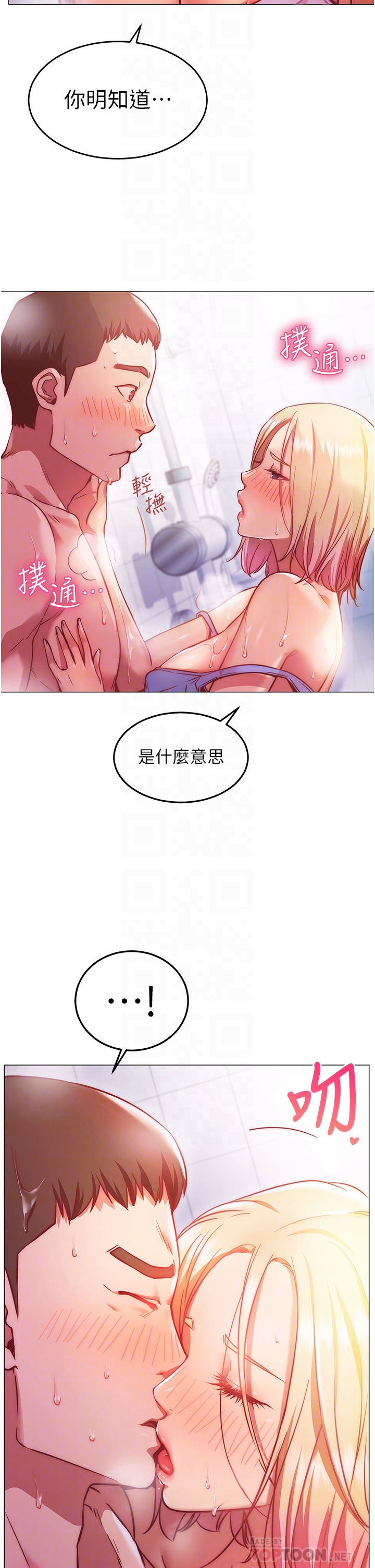 How About This Pose? Raw Chapter 4 Page 8