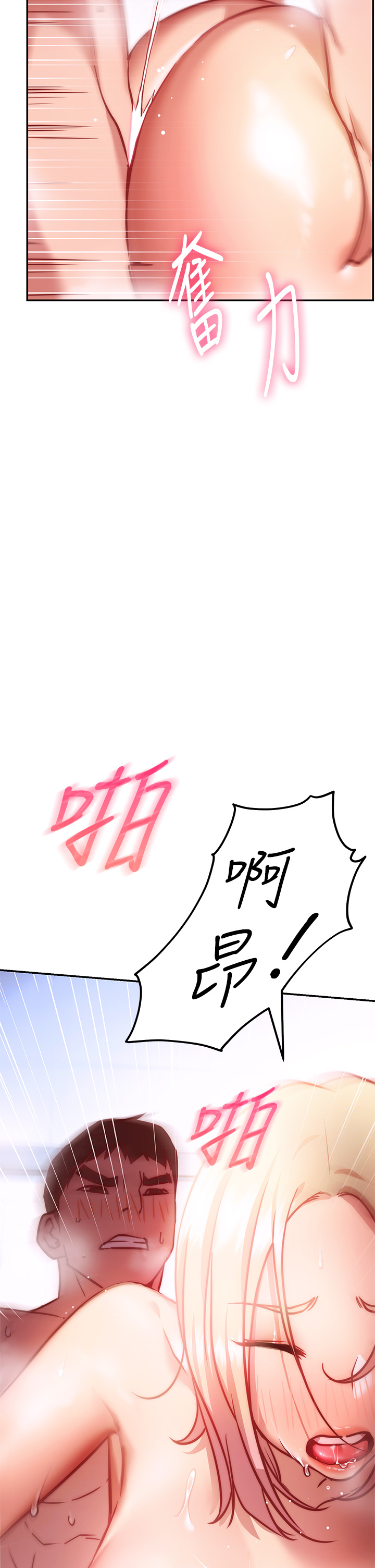 How About This Pose? Raw Chapter 5 Page 13