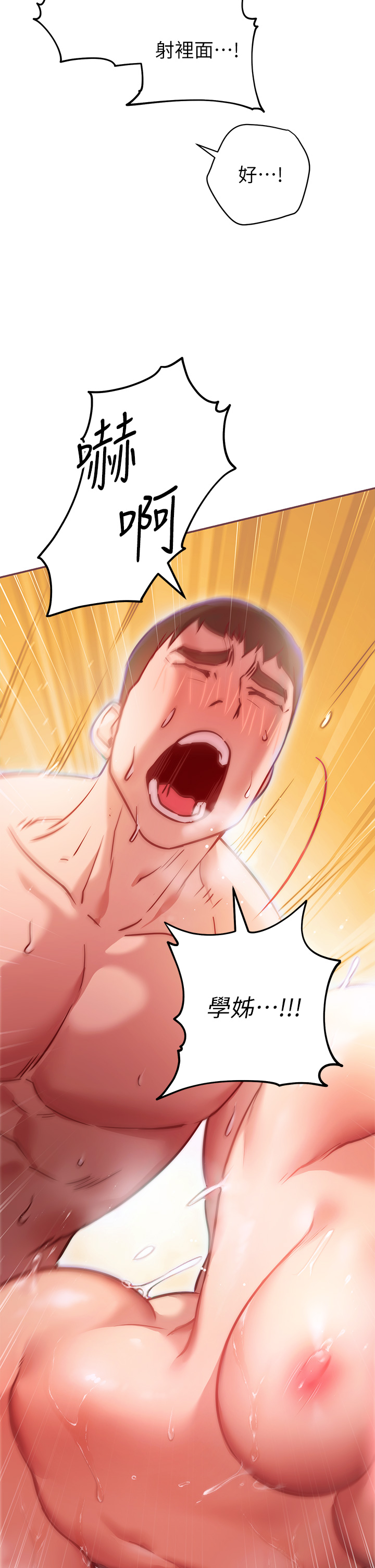 How About This Pose? Raw Chapter 5 Page 21
