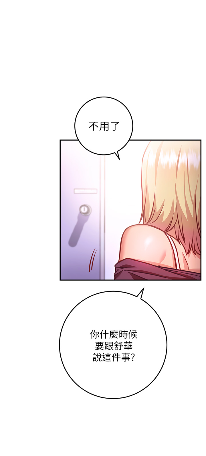 How About This Pose? Raw Chapter 5 Page 30