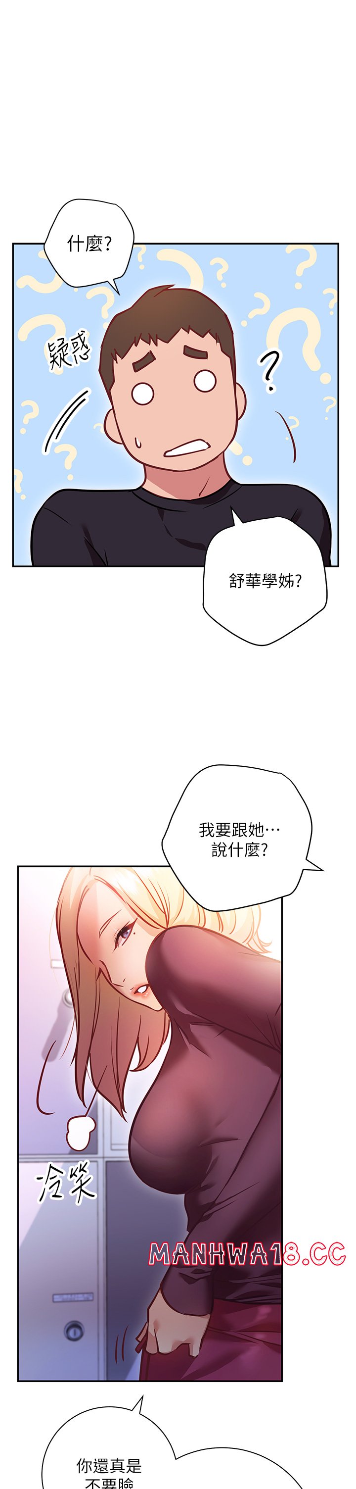 How About This Pose? Raw Chapter 5 Page 31