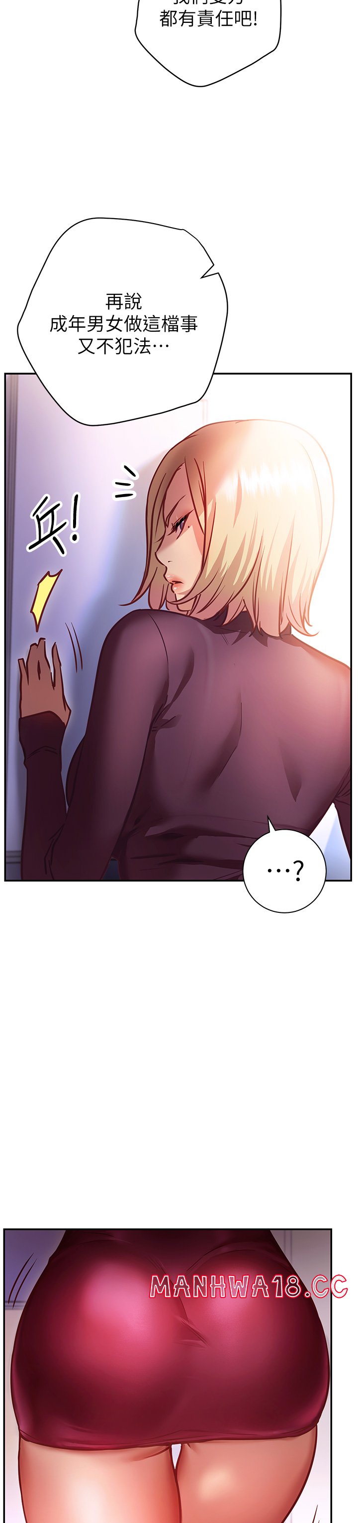 How About This Pose? Raw Chapter 5 Page 33