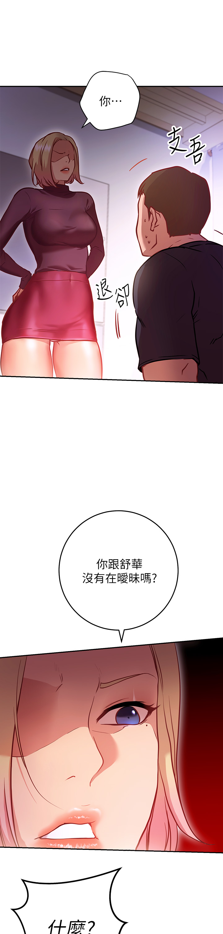 How About This Pose? Raw Chapter 5 Page 35