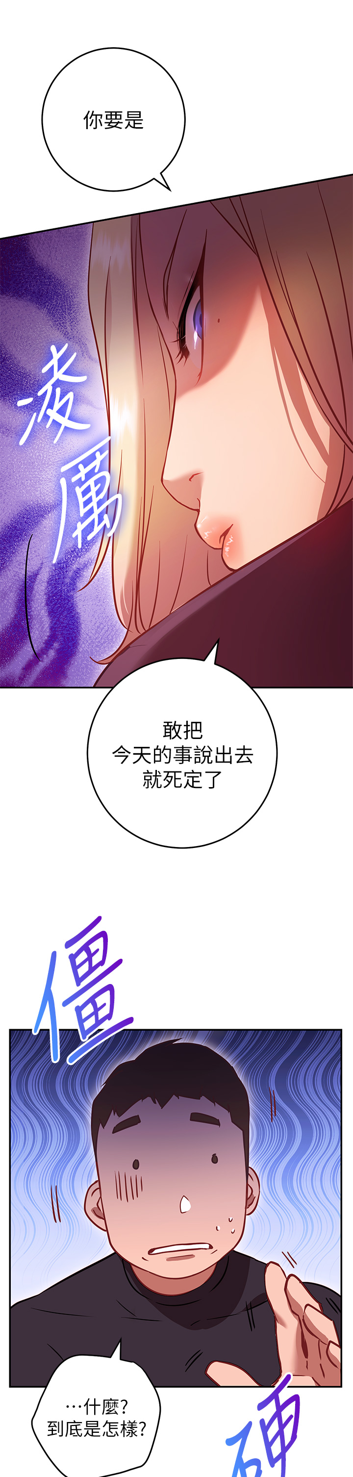 How About This Pose? Raw Chapter 5 Page 39