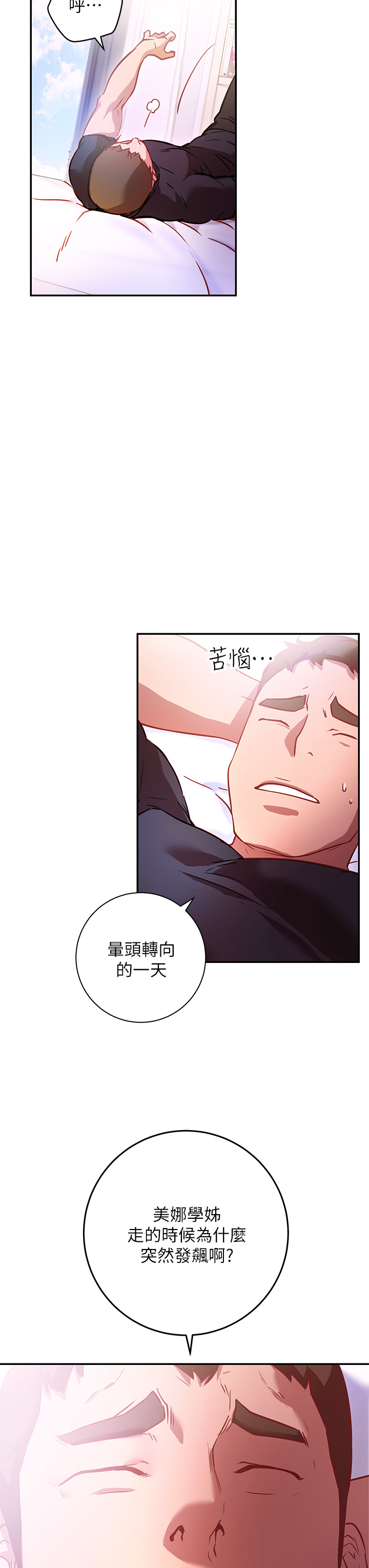 How About This Pose? Raw Chapter 5 Page 41