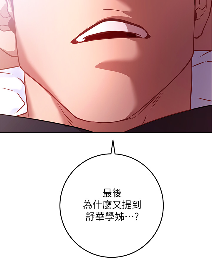 How About This Pose? Raw Chapter 5 Page 42