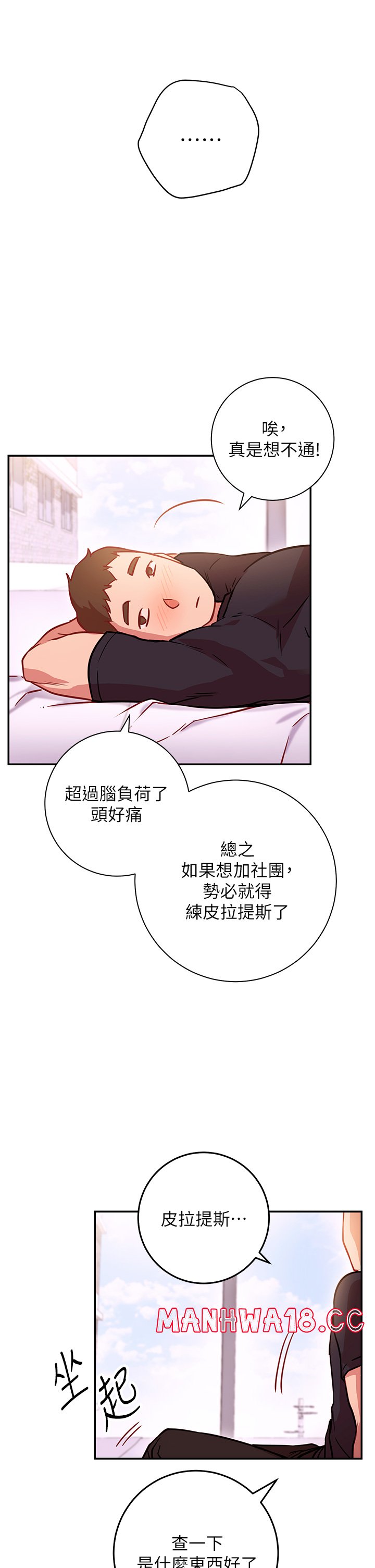 How About This Pose? Raw Chapter 5 Page 43