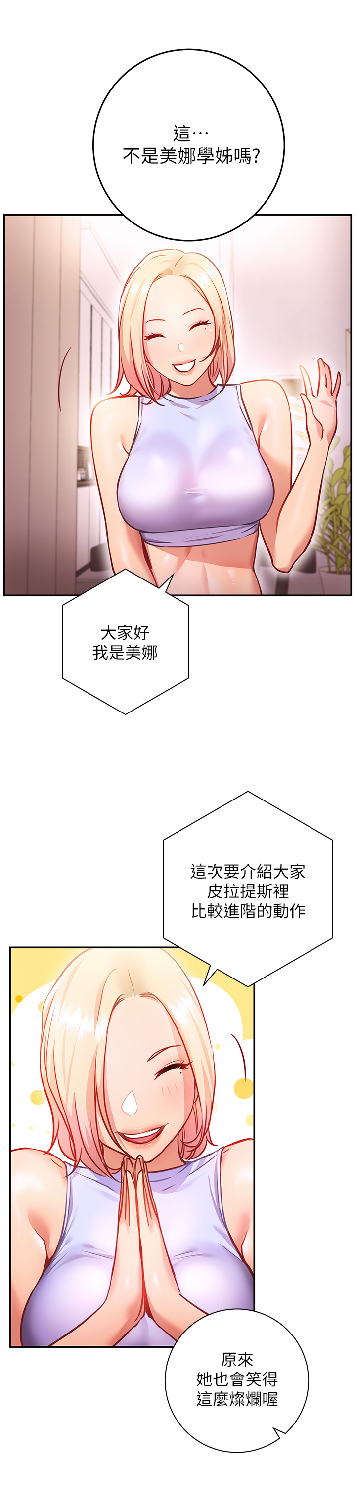 How About This Pose? Raw Chapter 5 Page 45