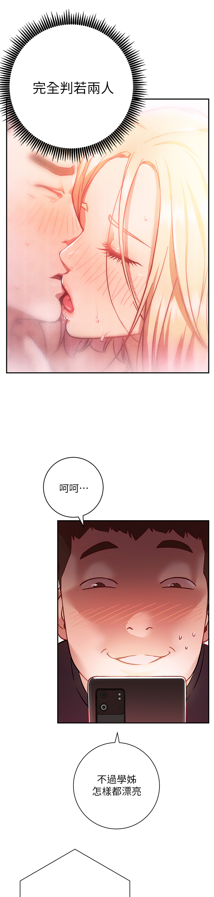 How About This Pose? Raw Chapter 5 Page 47