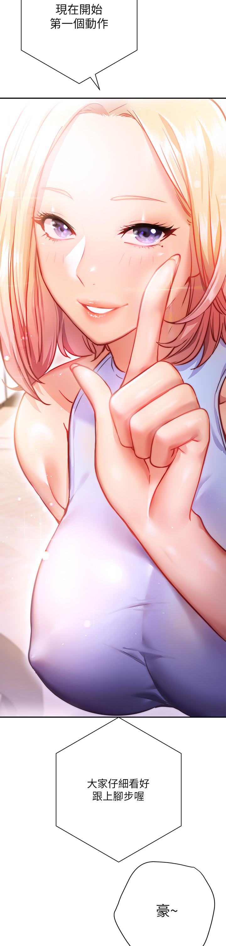How About This Pose? Raw Chapter 5 Page 48
