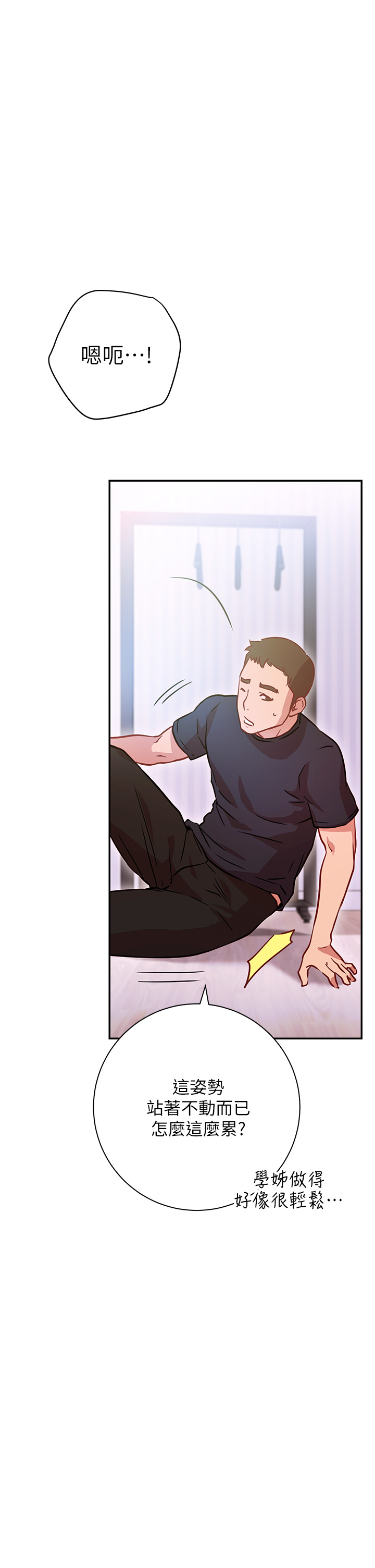 How About This Pose? Raw Chapter 5 Page 51