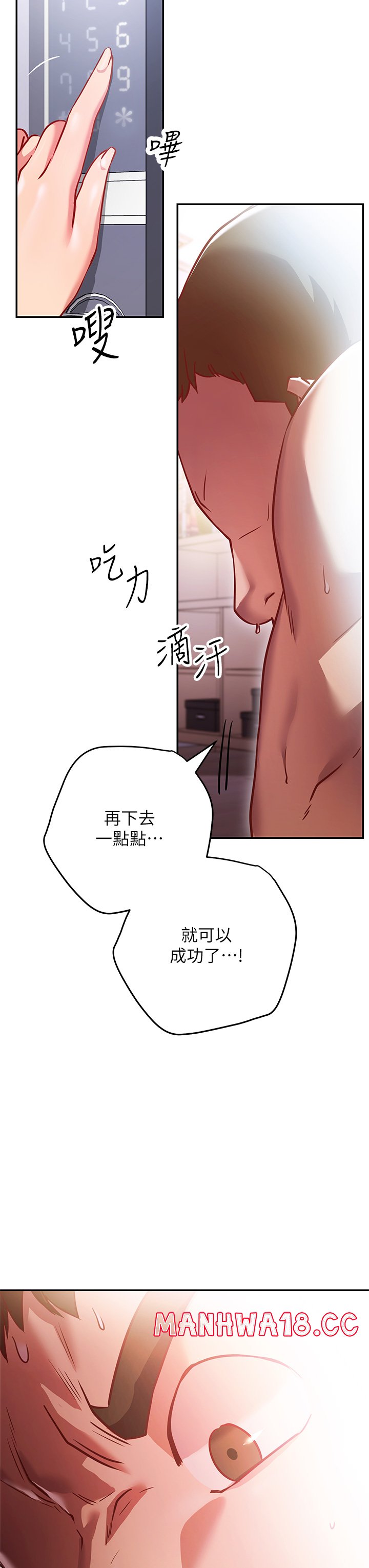 How About This Pose? Raw Chapter 5 Page 53