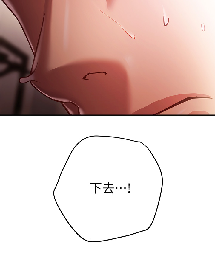 How About This Pose? Raw Chapter 5 Page 54