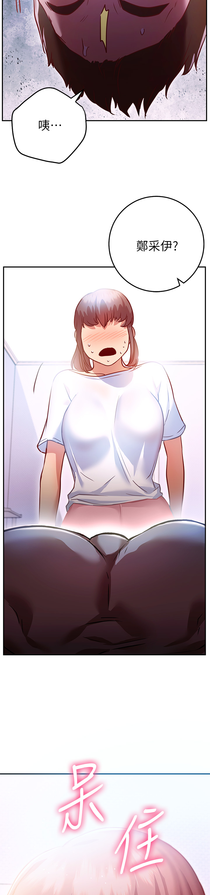 How About This Pose? Raw Chapter 5 Page 57