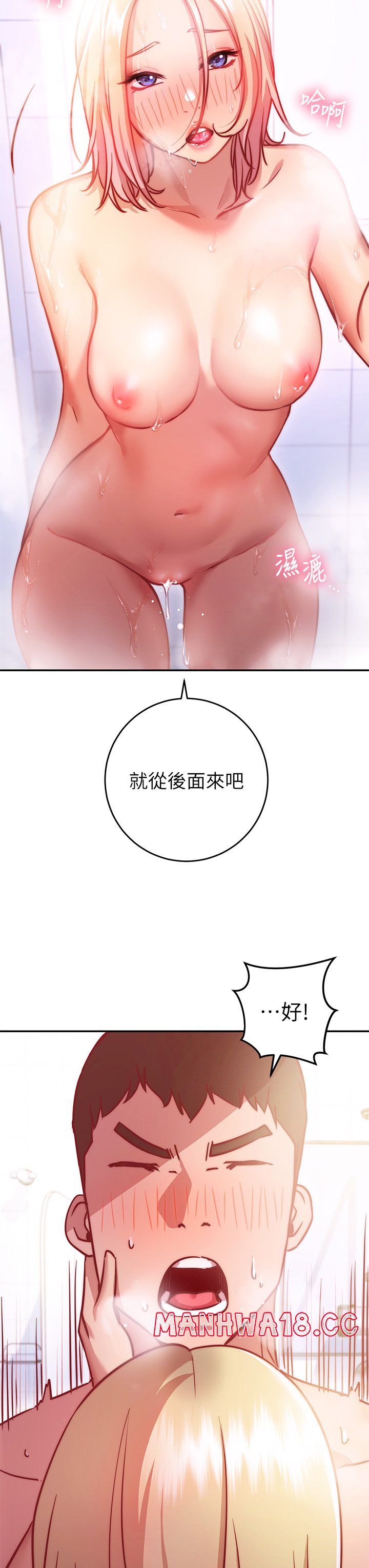 How About This Pose? Raw Chapter 5 Page 7