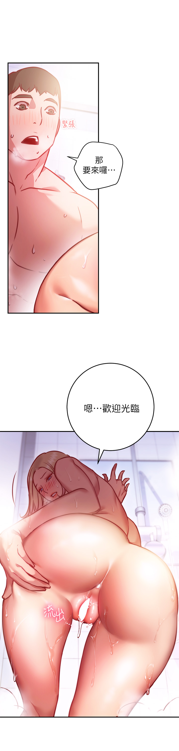 How About This Pose? Raw Chapter 5 Page 9