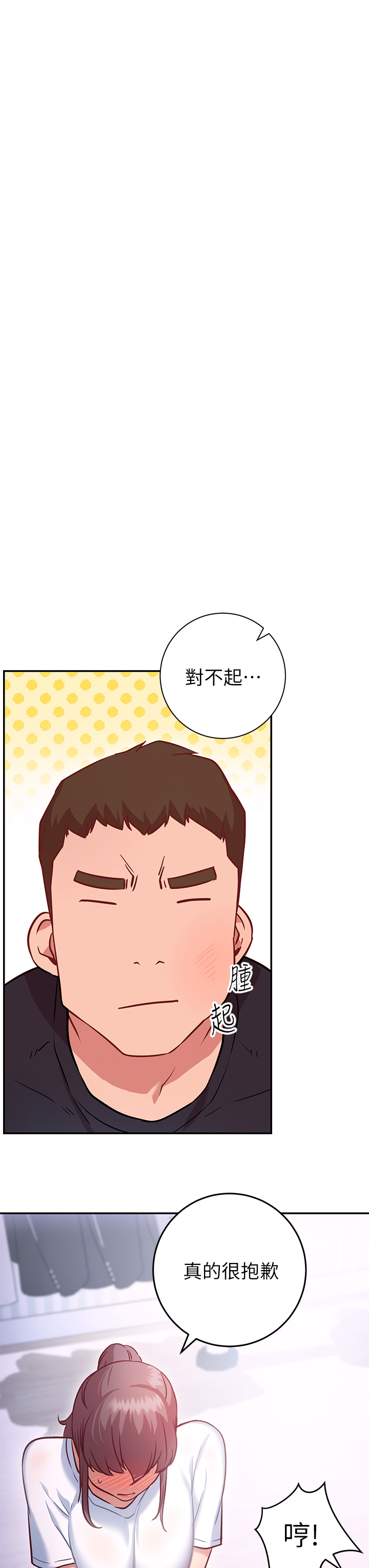 How About This Pose? Raw Chapter 6 Page 11