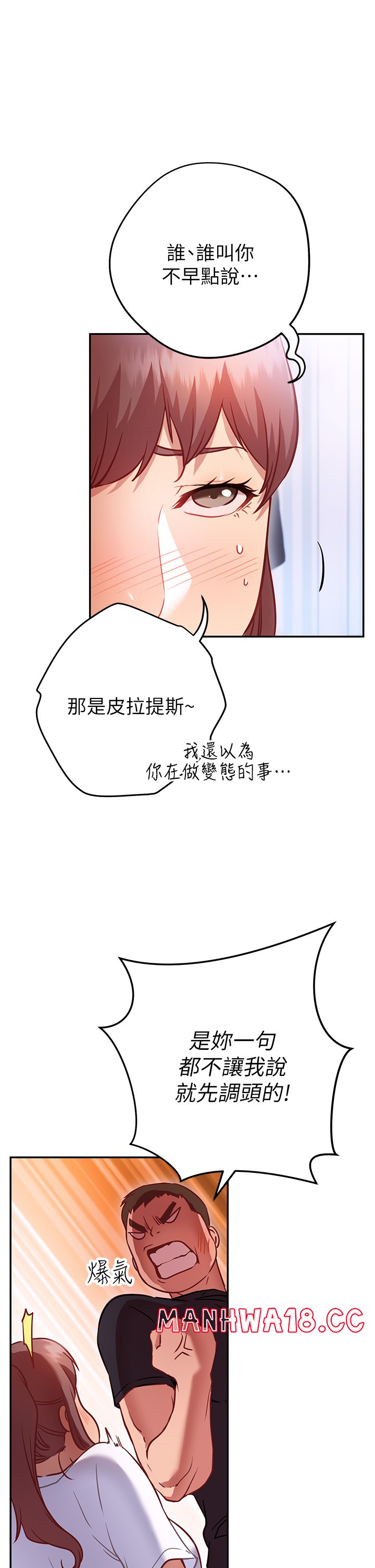 How About This Pose? Raw Chapter 6 Page 13