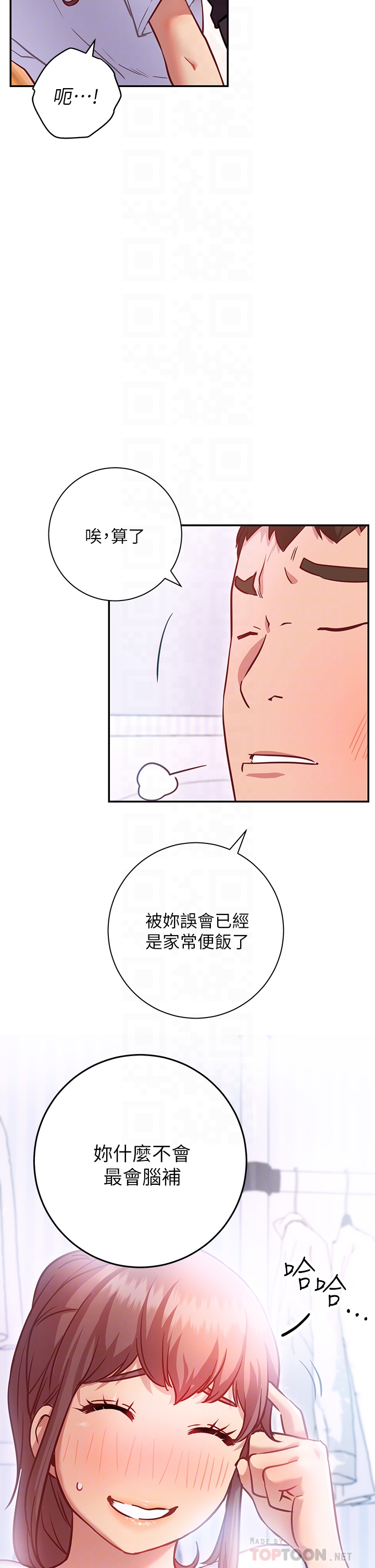 How About This Pose? Raw Chapter 6 Page 14