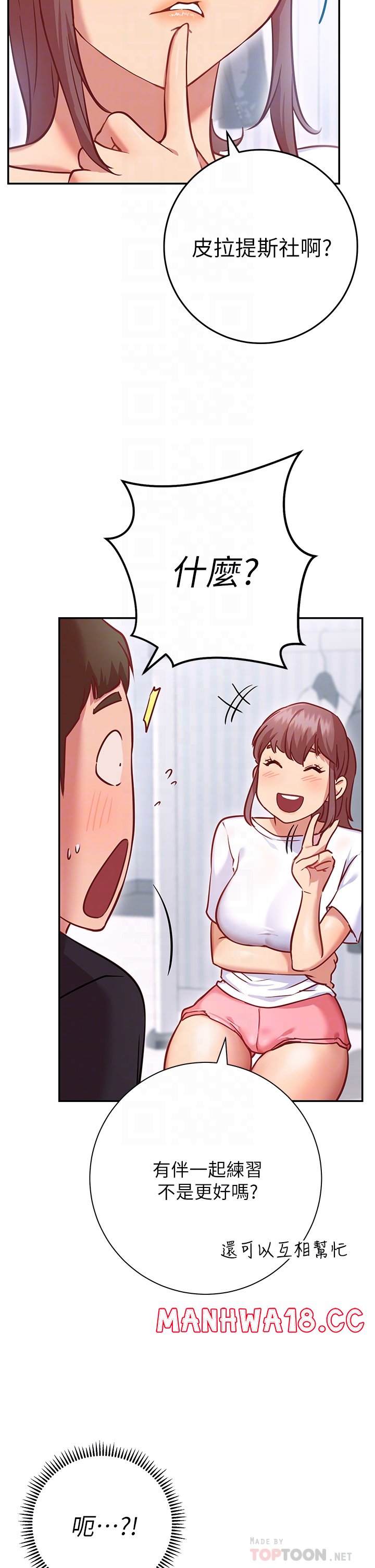 How About This Pose? Raw Chapter 6 Page 18