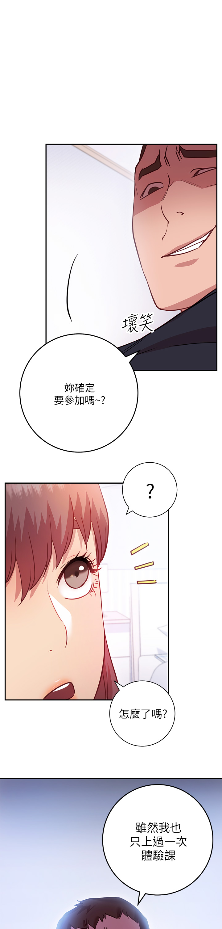 How About This Pose? Raw Chapter 6 Page 21