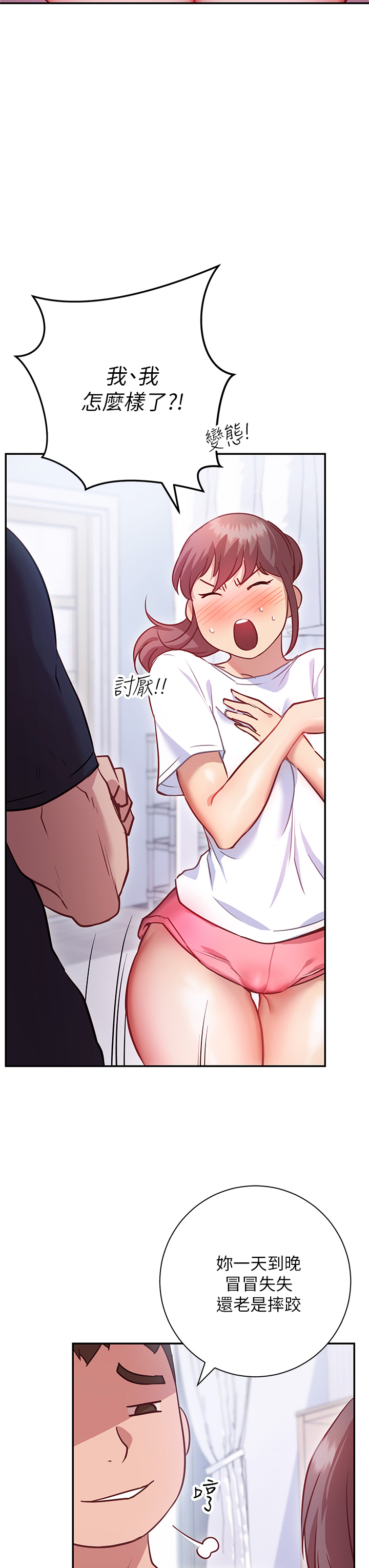 How About This Pose? Raw Chapter 6 Page 23