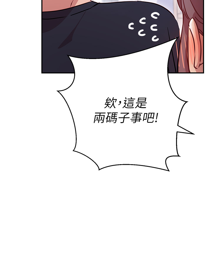 How About This Pose? Raw Chapter 6 Page 24