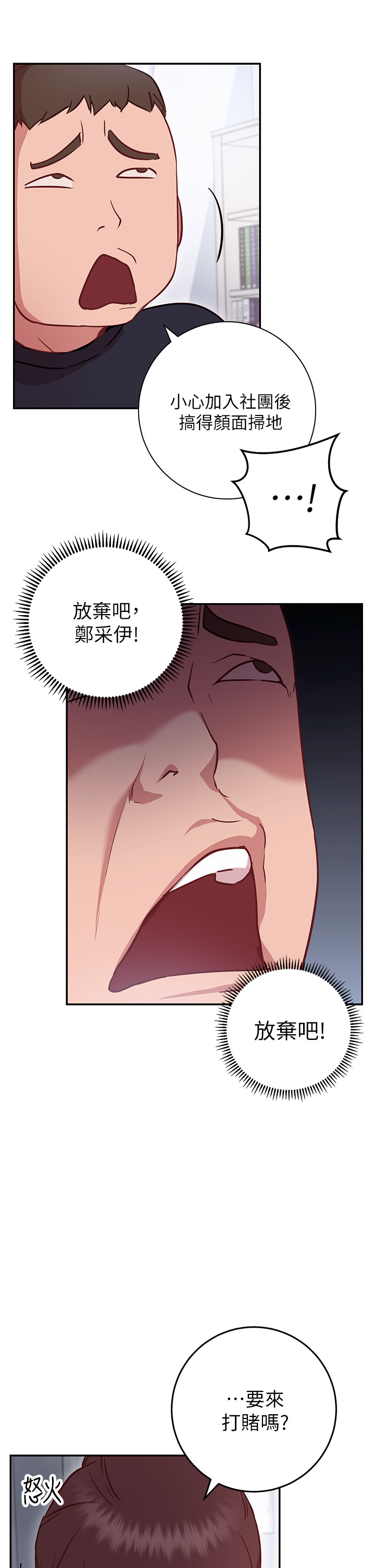 How About This Pose? Raw Chapter 6 Page 25