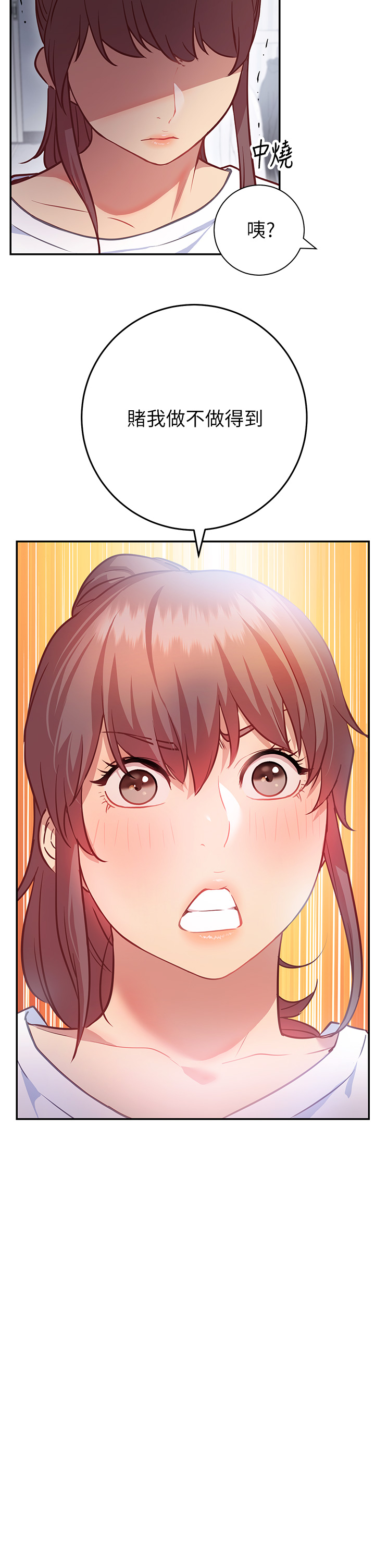 How About This Pose? Raw Chapter 6 Page 26