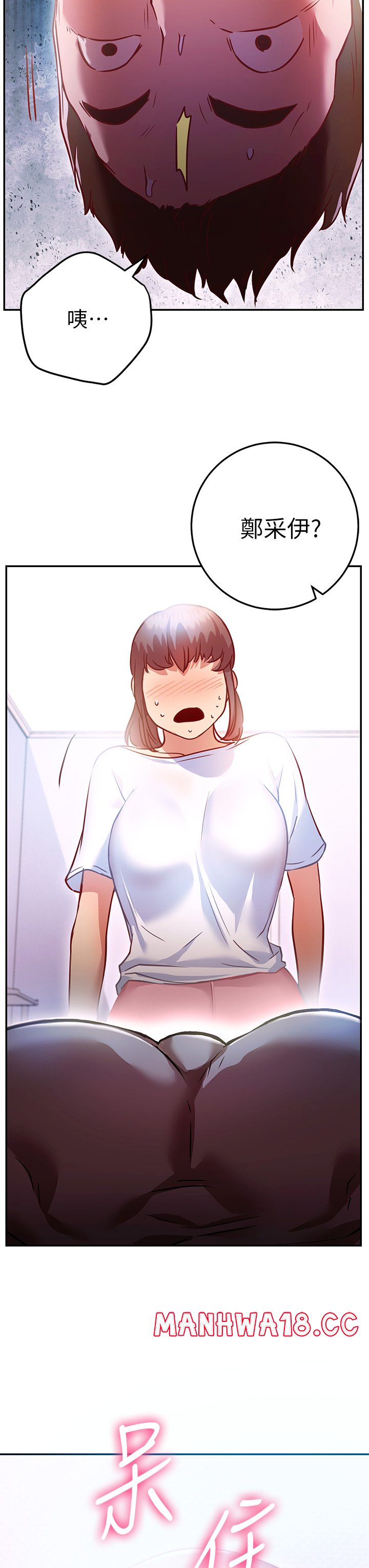 How About This Pose? Raw Chapter 6 Page 3