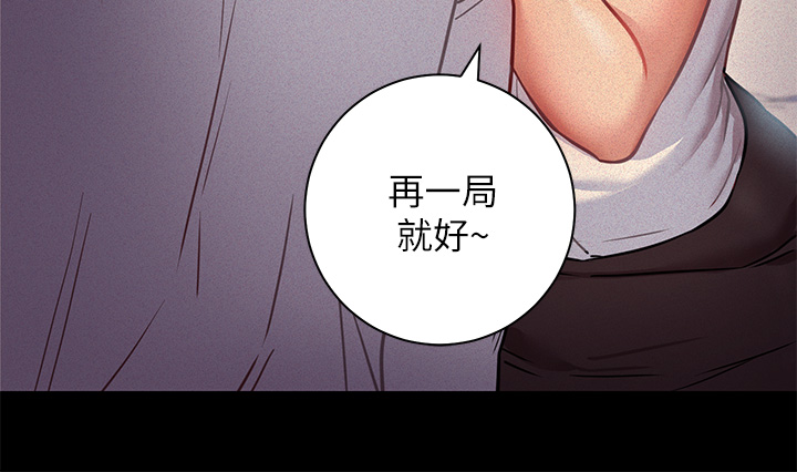 How About This Pose? Raw Chapter 6 Page 31