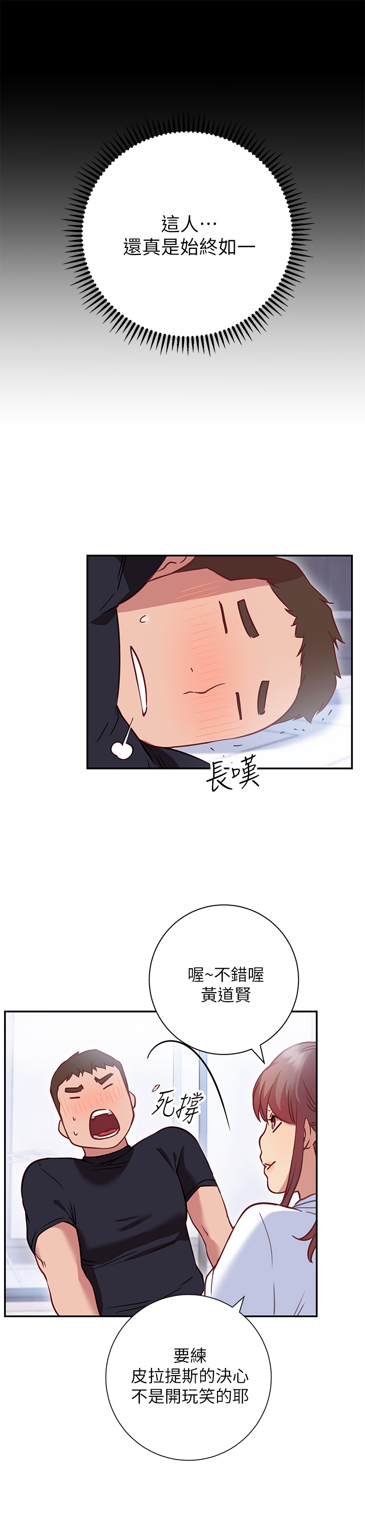 How About This Pose? Raw Chapter 6 Page 32