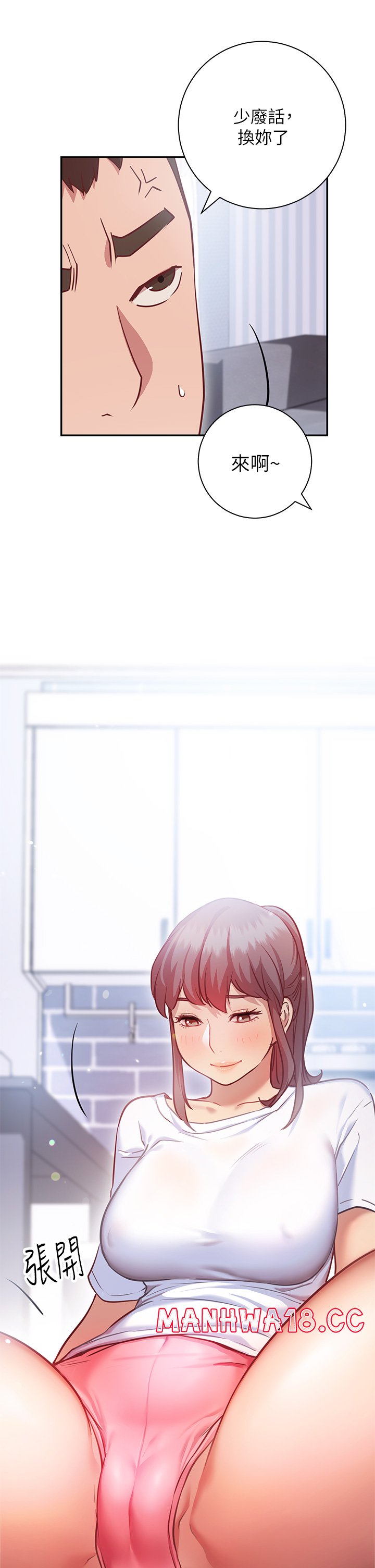 How About This Pose? Raw Chapter 6 Page 33