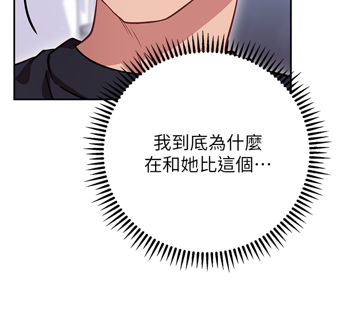 How About This Pose? Raw Chapter 6 Page 35