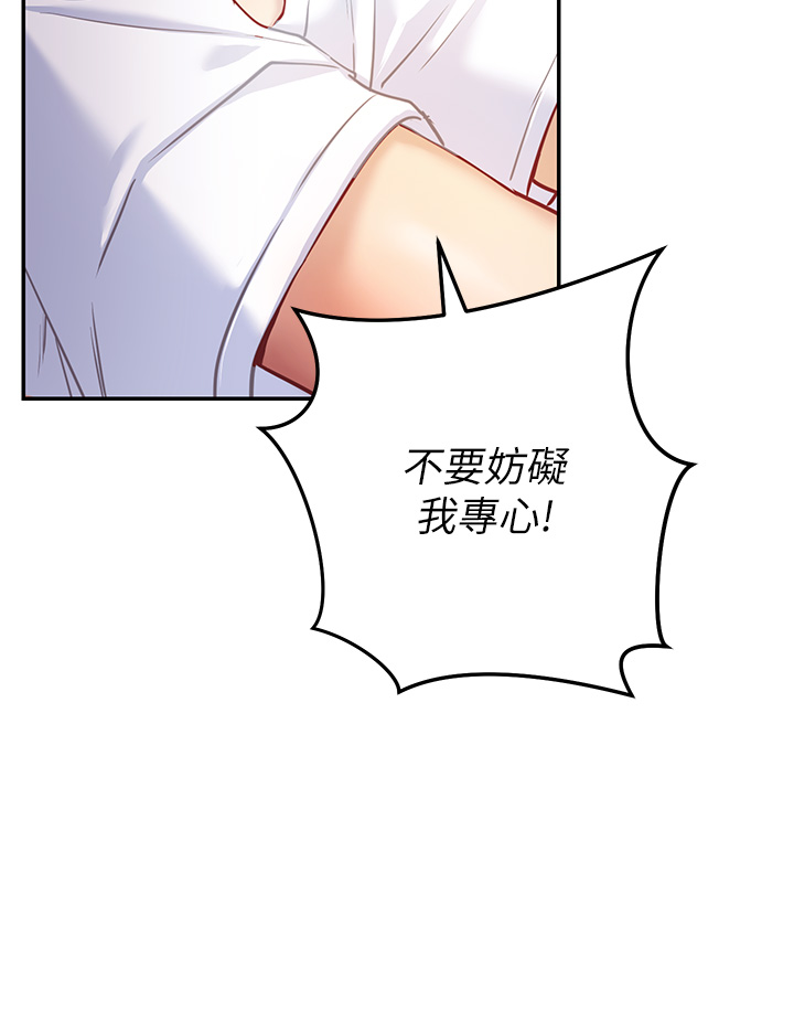 How About This Pose? Raw Chapter 6 Page 39