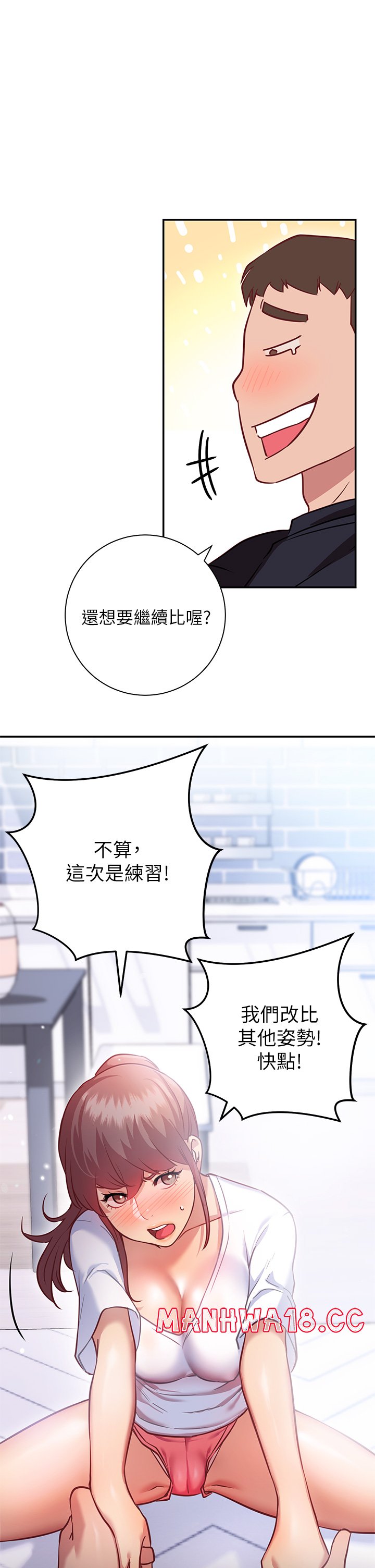 How About This Pose? Raw Chapter 6 Page 40