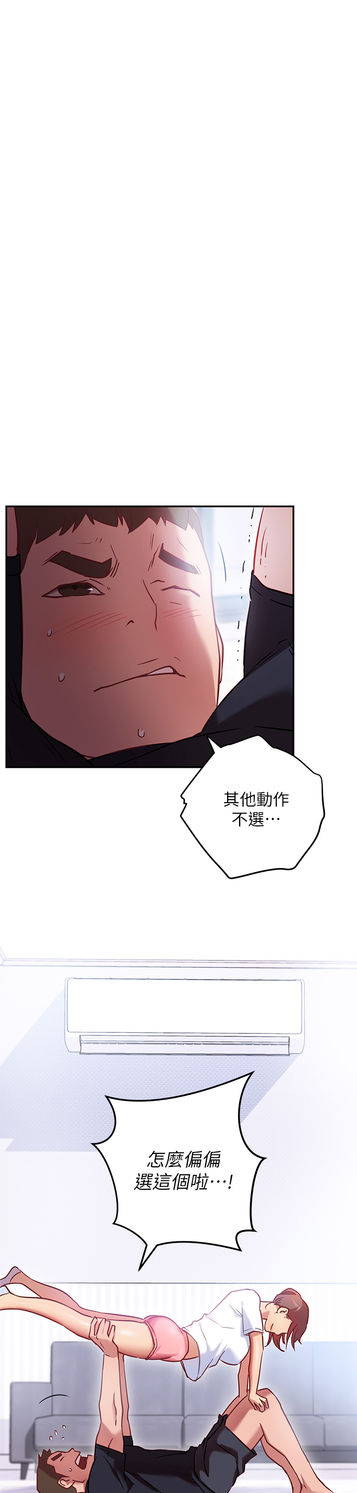 How About This Pose? Raw Chapter 6 Page 42