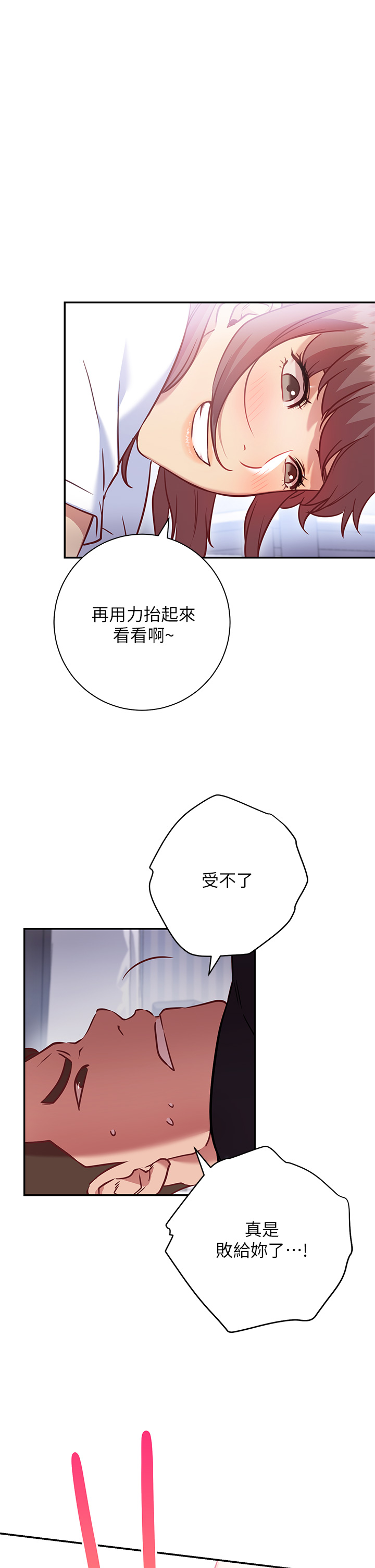 How About This Pose? Raw Chapter 6 Page 44