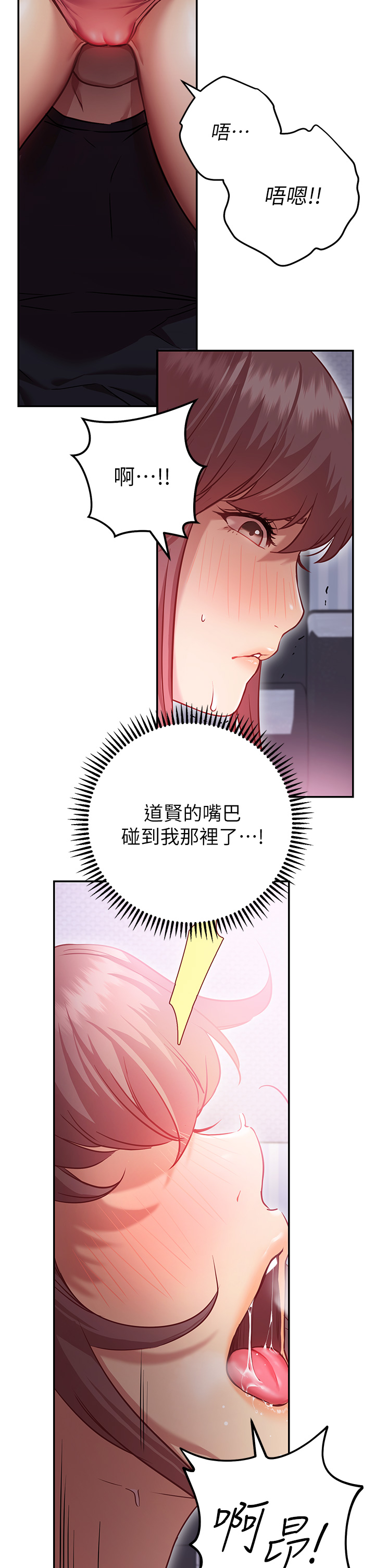 How About This Pose? Raw Chapter 6 Page 52