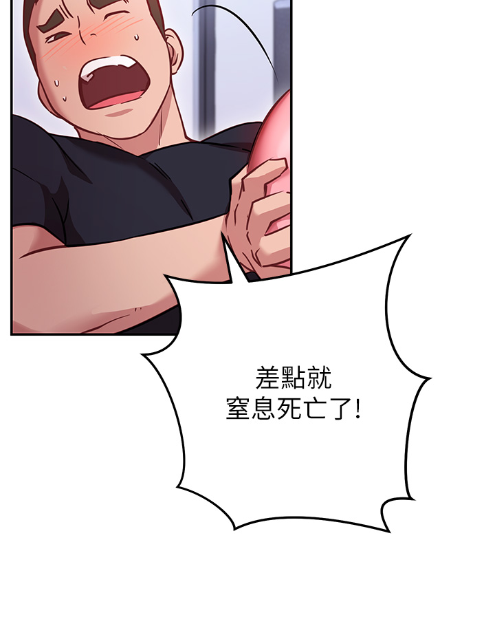 How About This Pose? Raw Chapter 6 Page 54