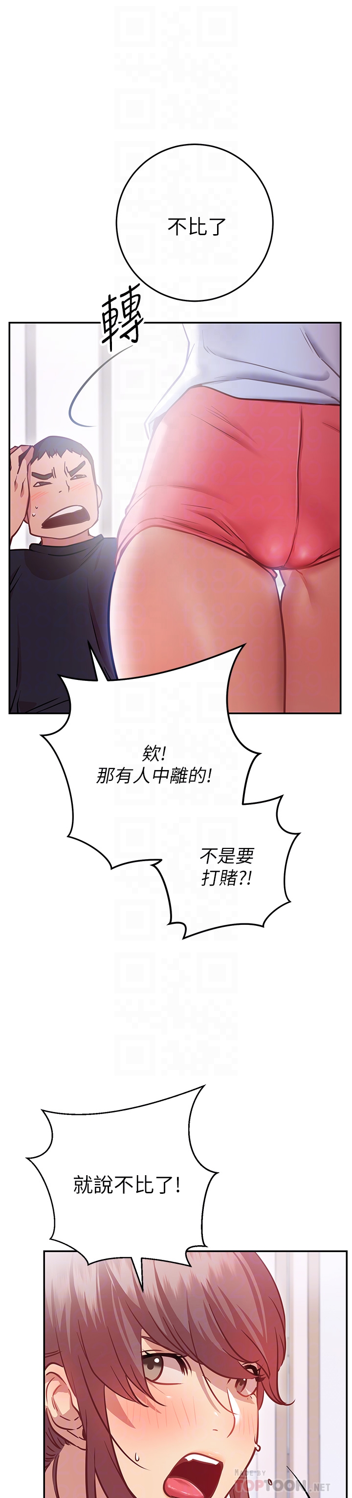 How About This Pose? Raw Chapter 7 Page 10
