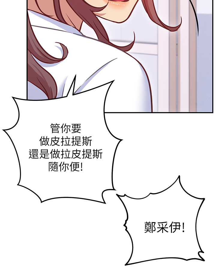 How About This Pose? Raw Chapter 7 Page 11