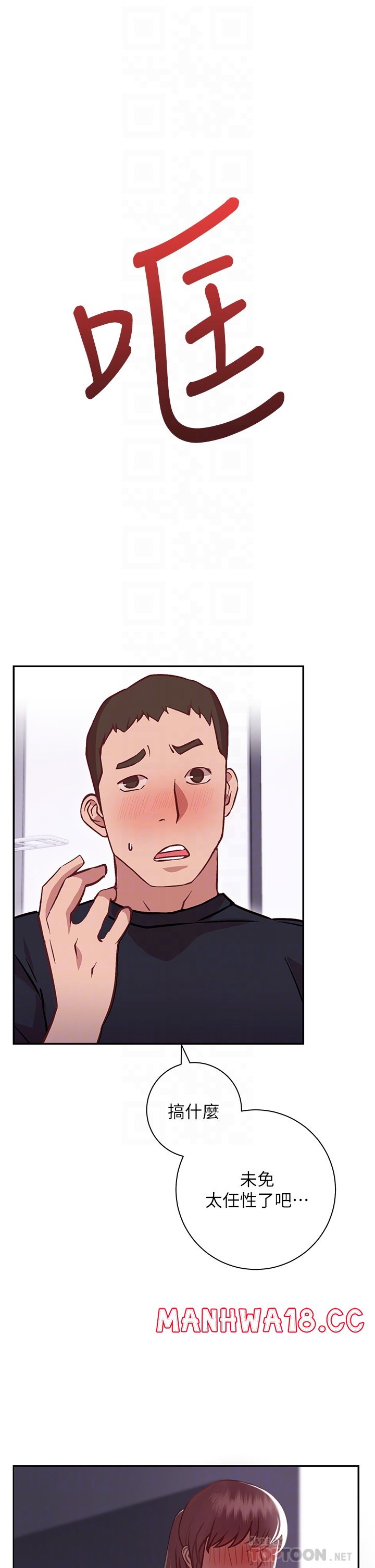 How About This Pose? Raw Chapter 7 Page 12