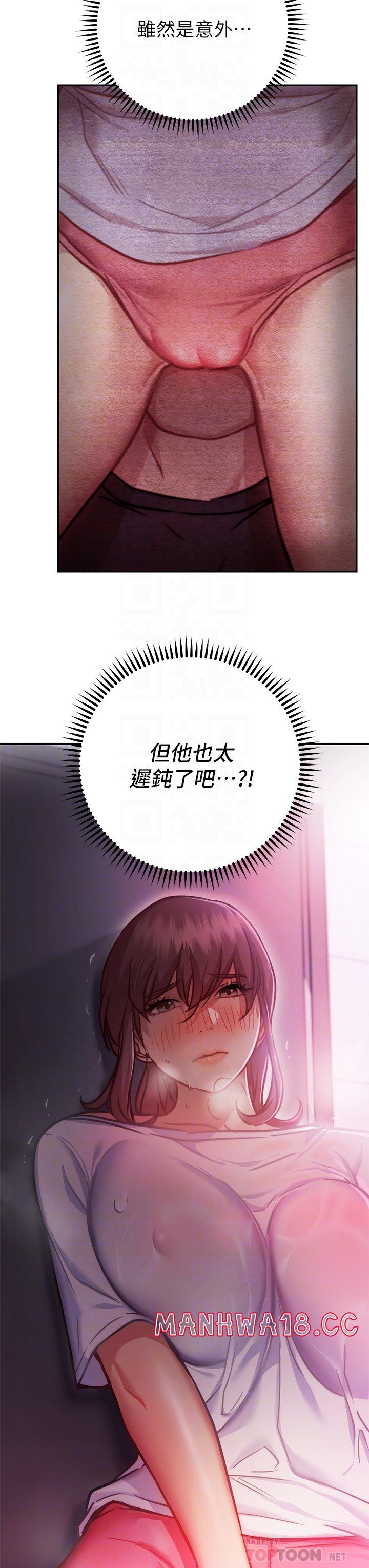 How About This Pose? Raw Chapter 7 Page 14