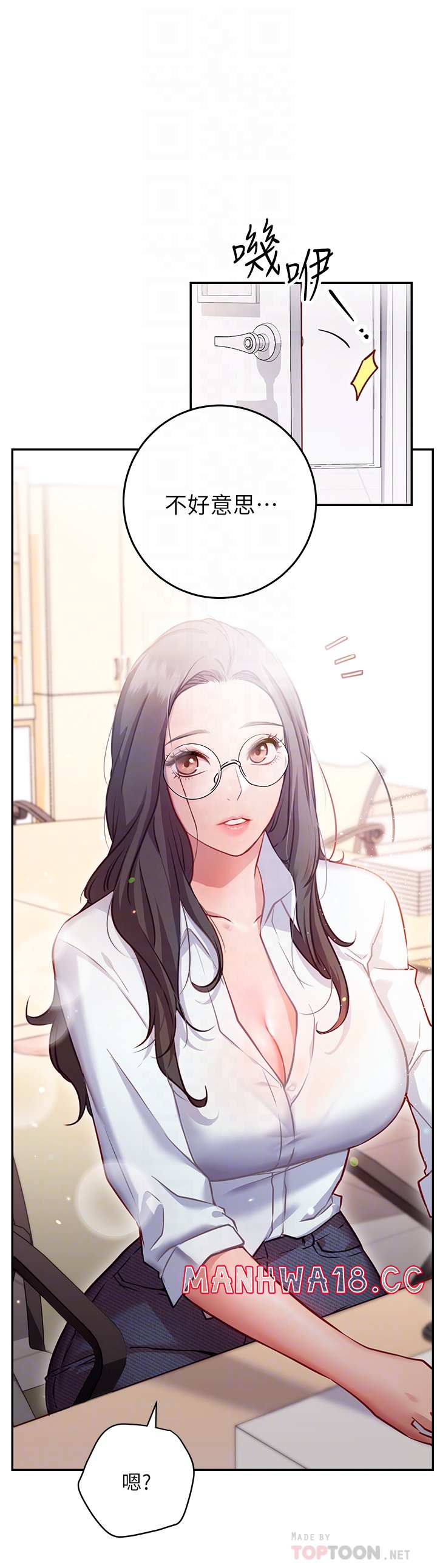 How About This Pose? Raw Chapter 7 Page 18