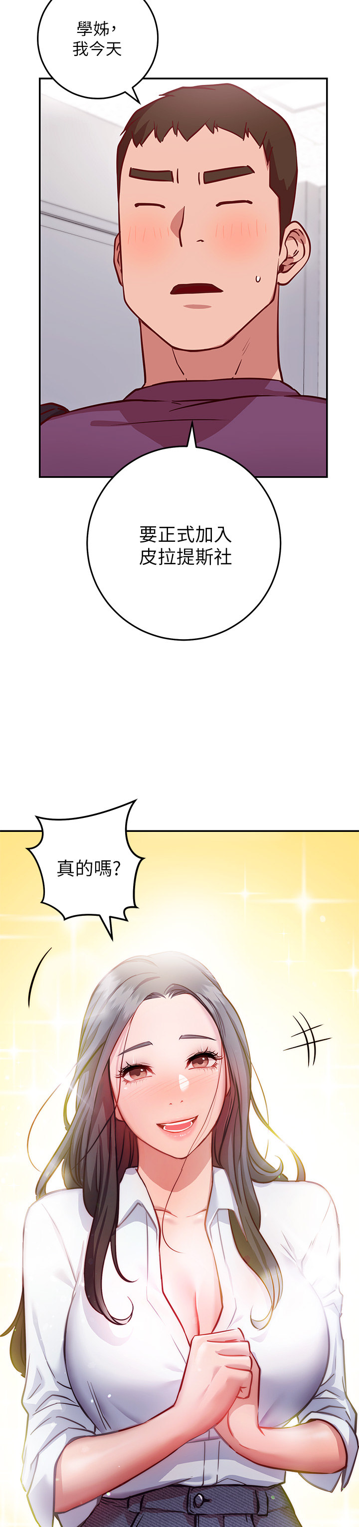 How About This Pose? Raw Chapter 7 Page 21