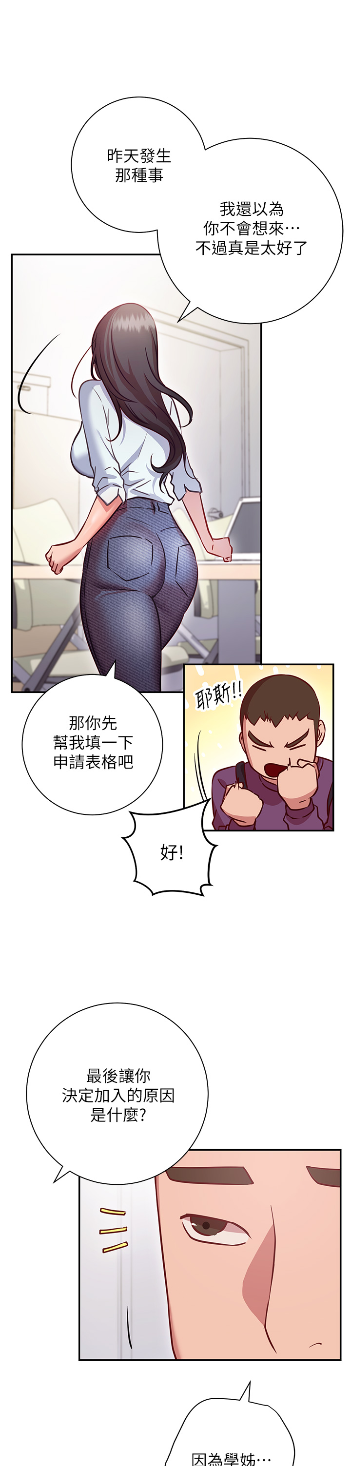 How About This Pose? Raw Chapter 7 Page 23